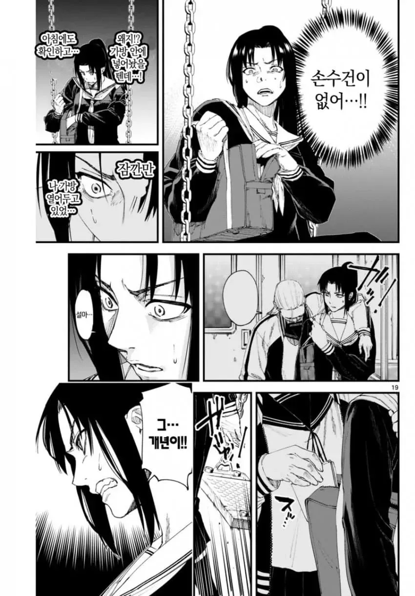 상처투성이 료코.manhwa_19.png