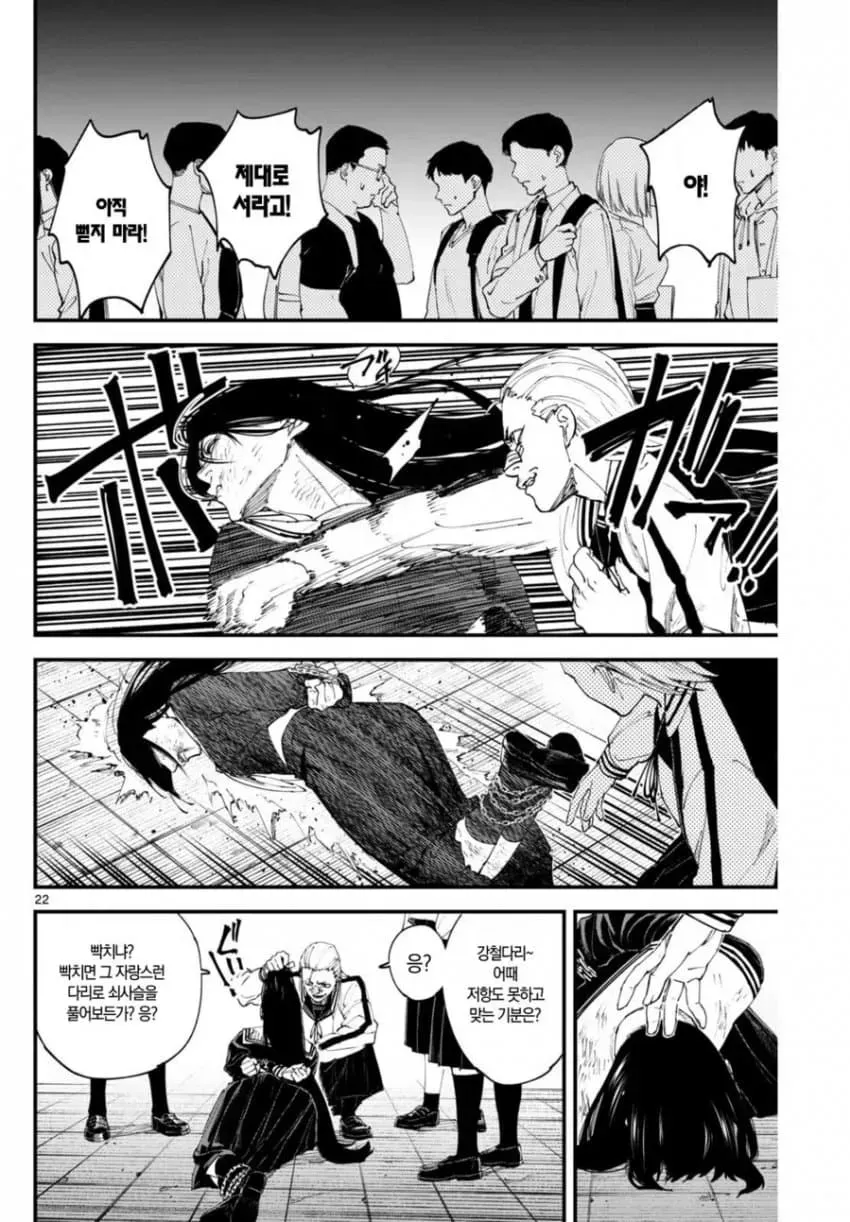 상처투성이 료코.manhwa_22.png