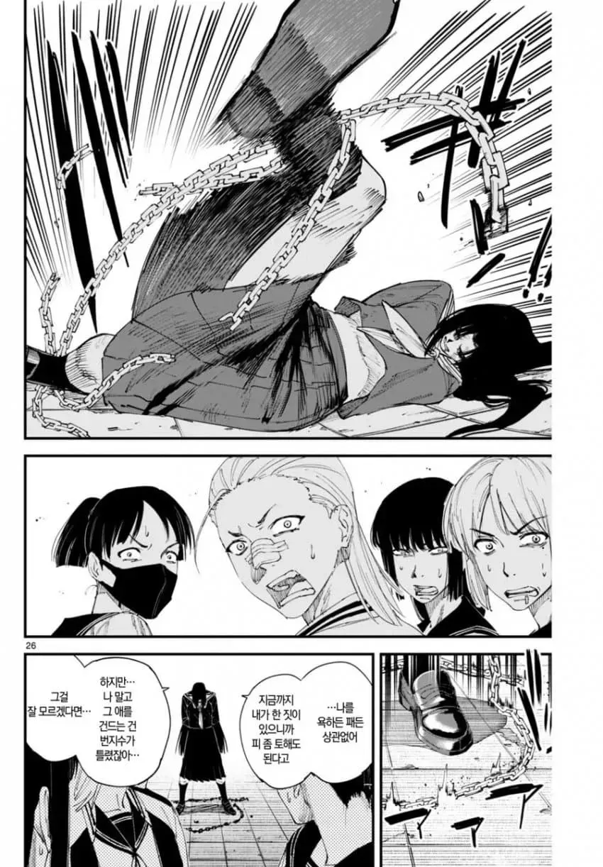 상처투성이 료코.manhwa_26.png