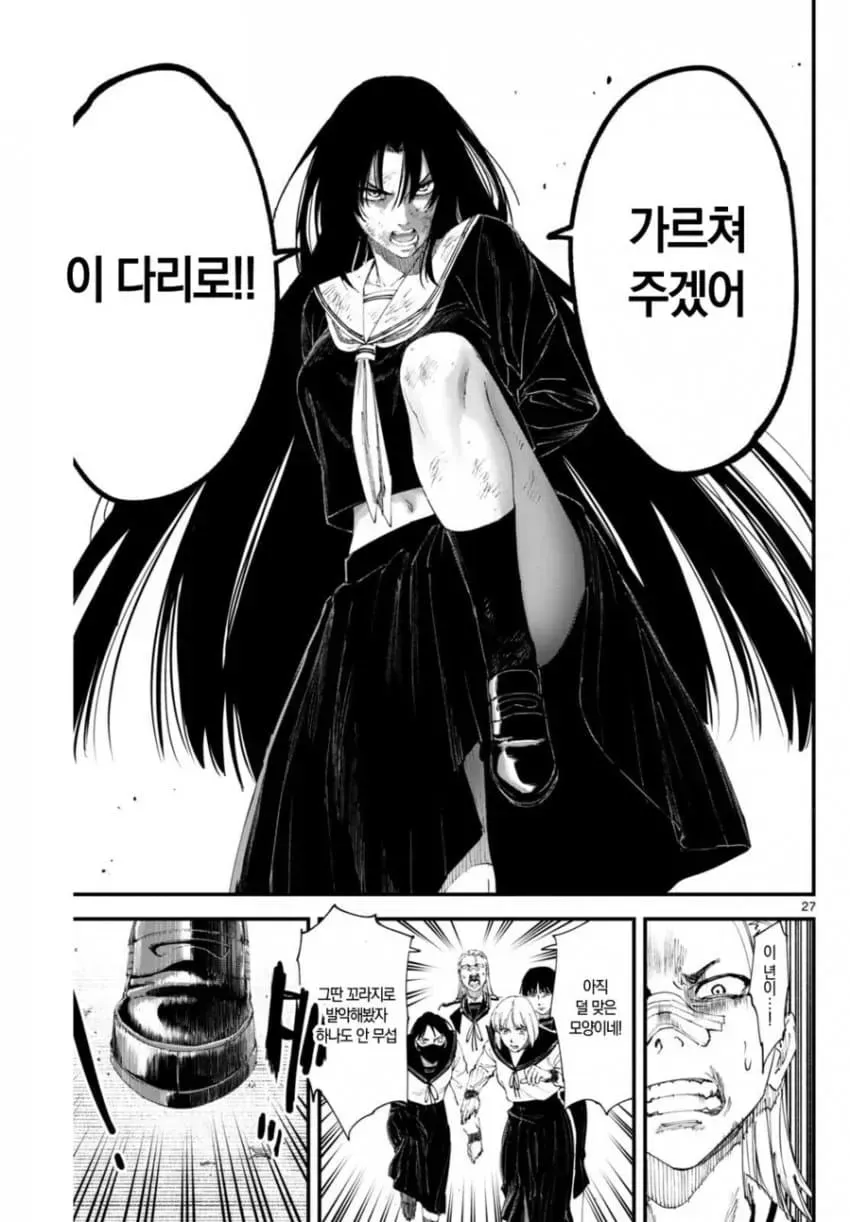 상처투성이 료코.manhwa_27.png