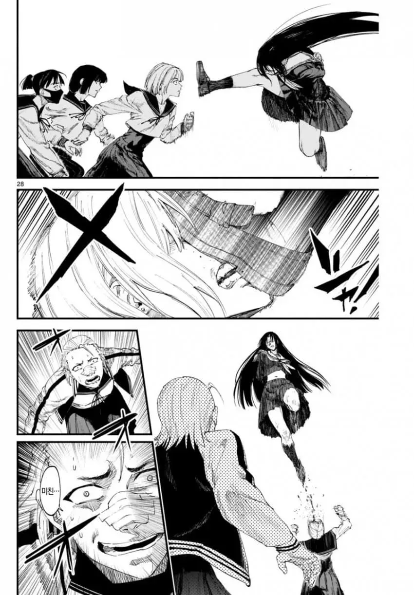 상처투성이 료코.manhwa_28.png