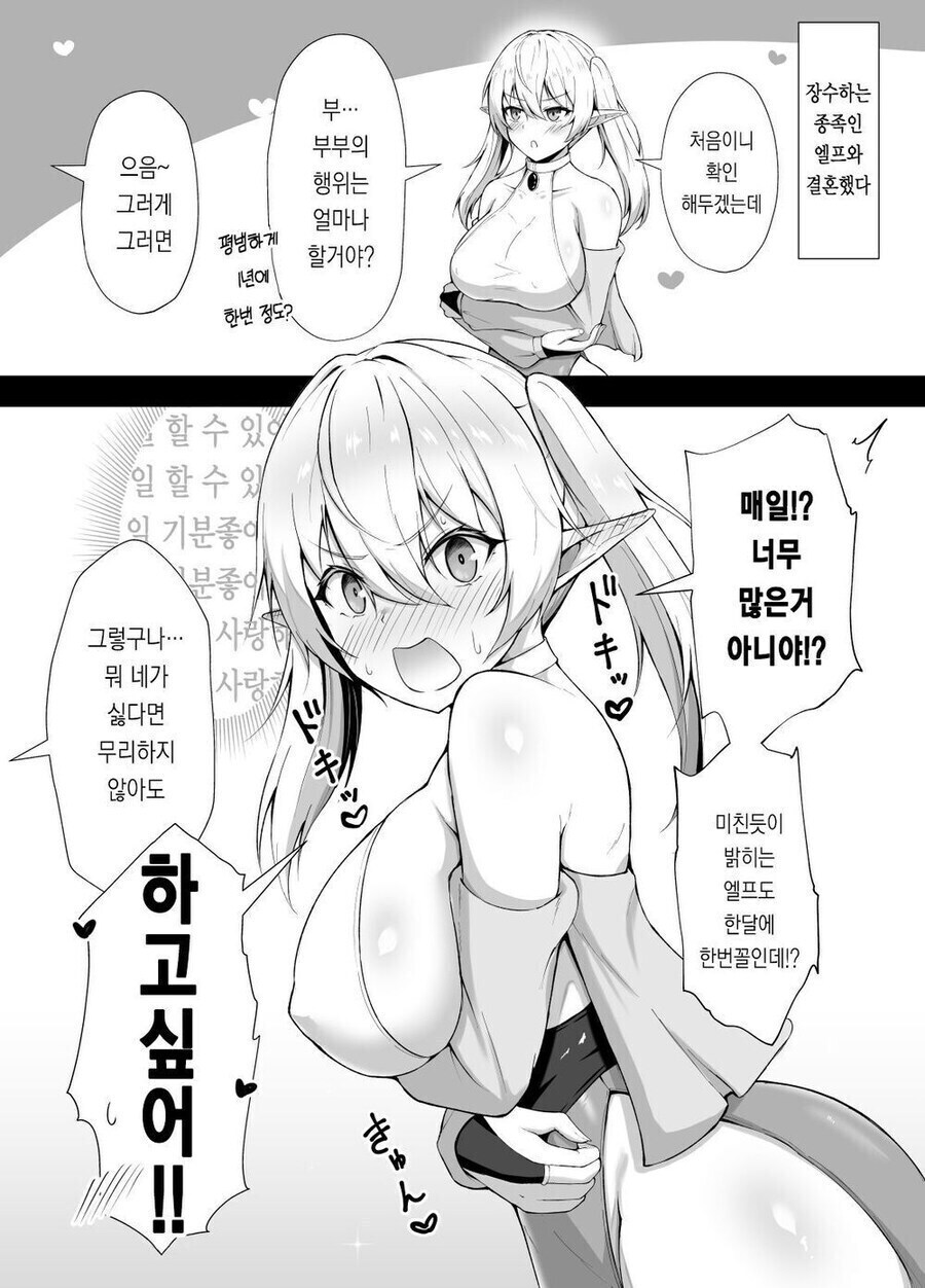 장수종 아내과 부부관계 상담하는 망가._1.jpg