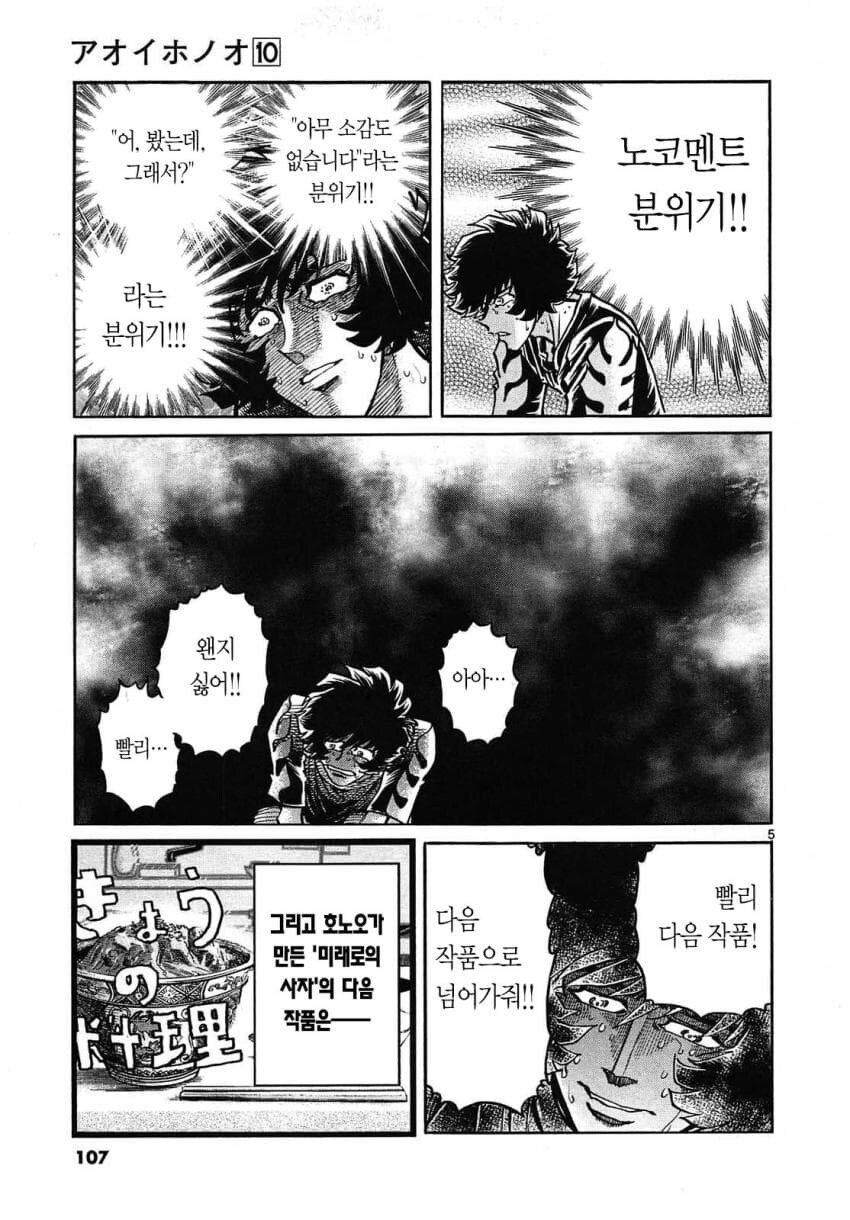 보고있으면 숨막히는 만화_3.jpg