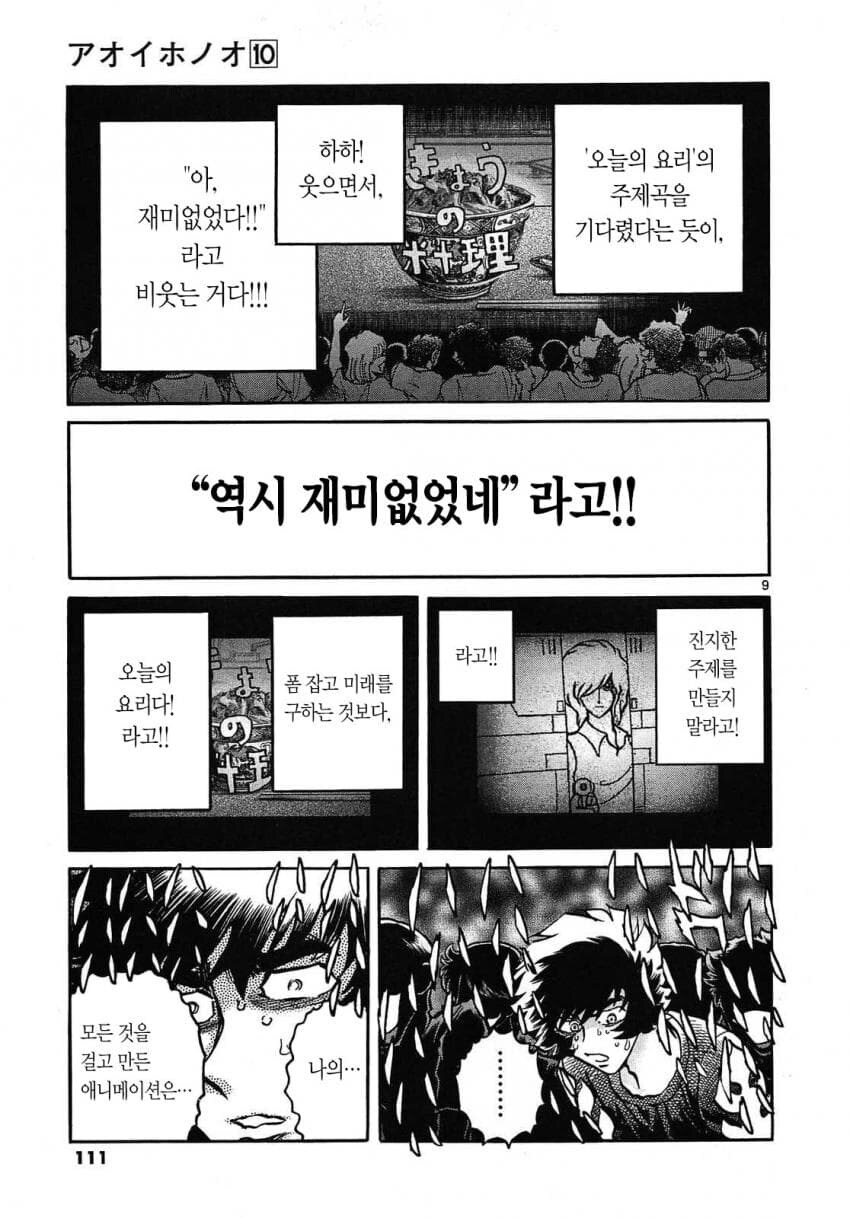 보고있으면 숨막히는 만화_7.jpg