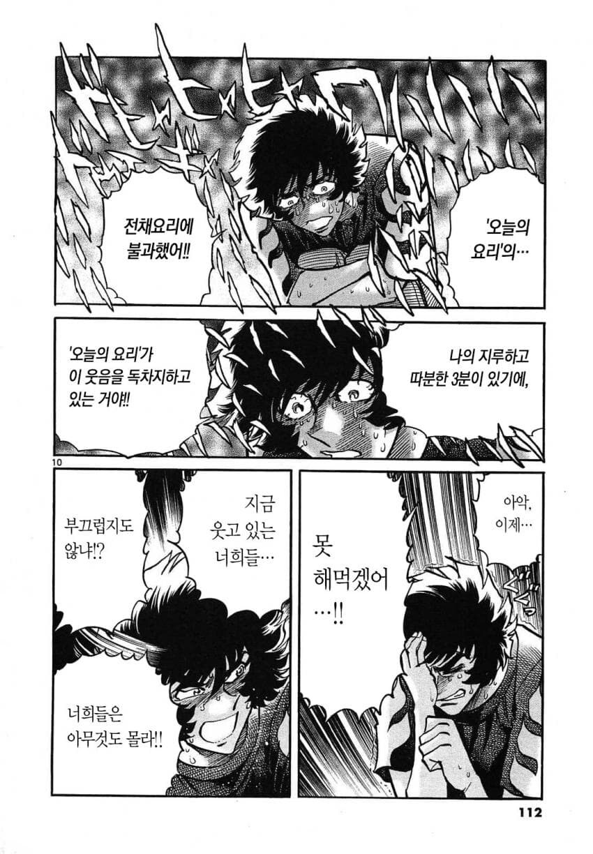 보고있으면 숨막히는 만화_8.jpg