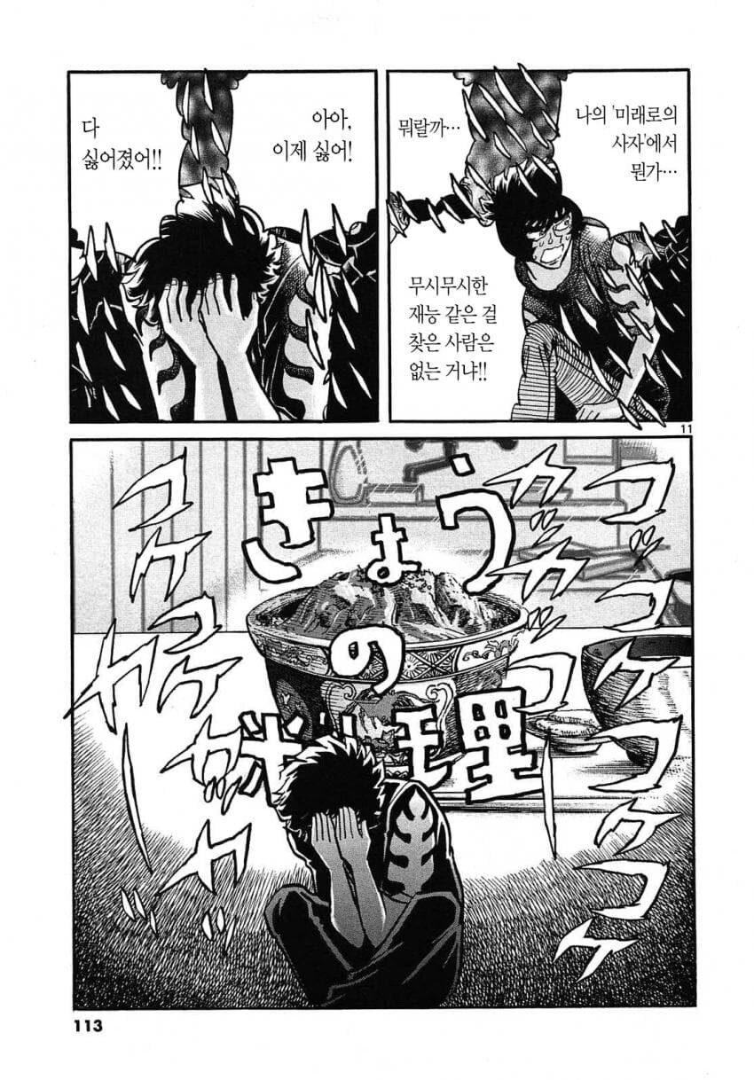 보고있으면 숨막히는 만화_9.jpg