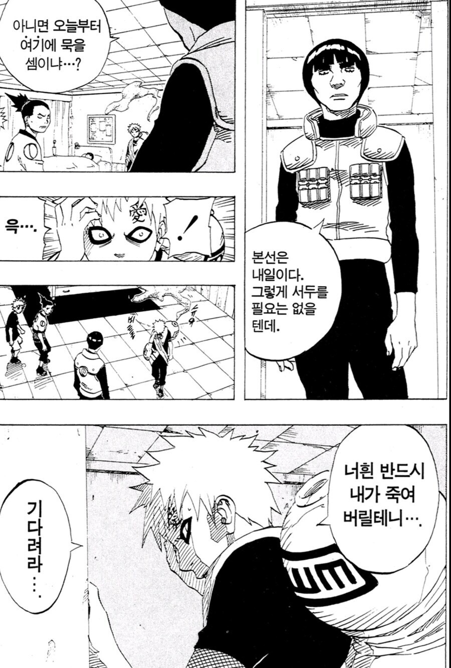 나루토)