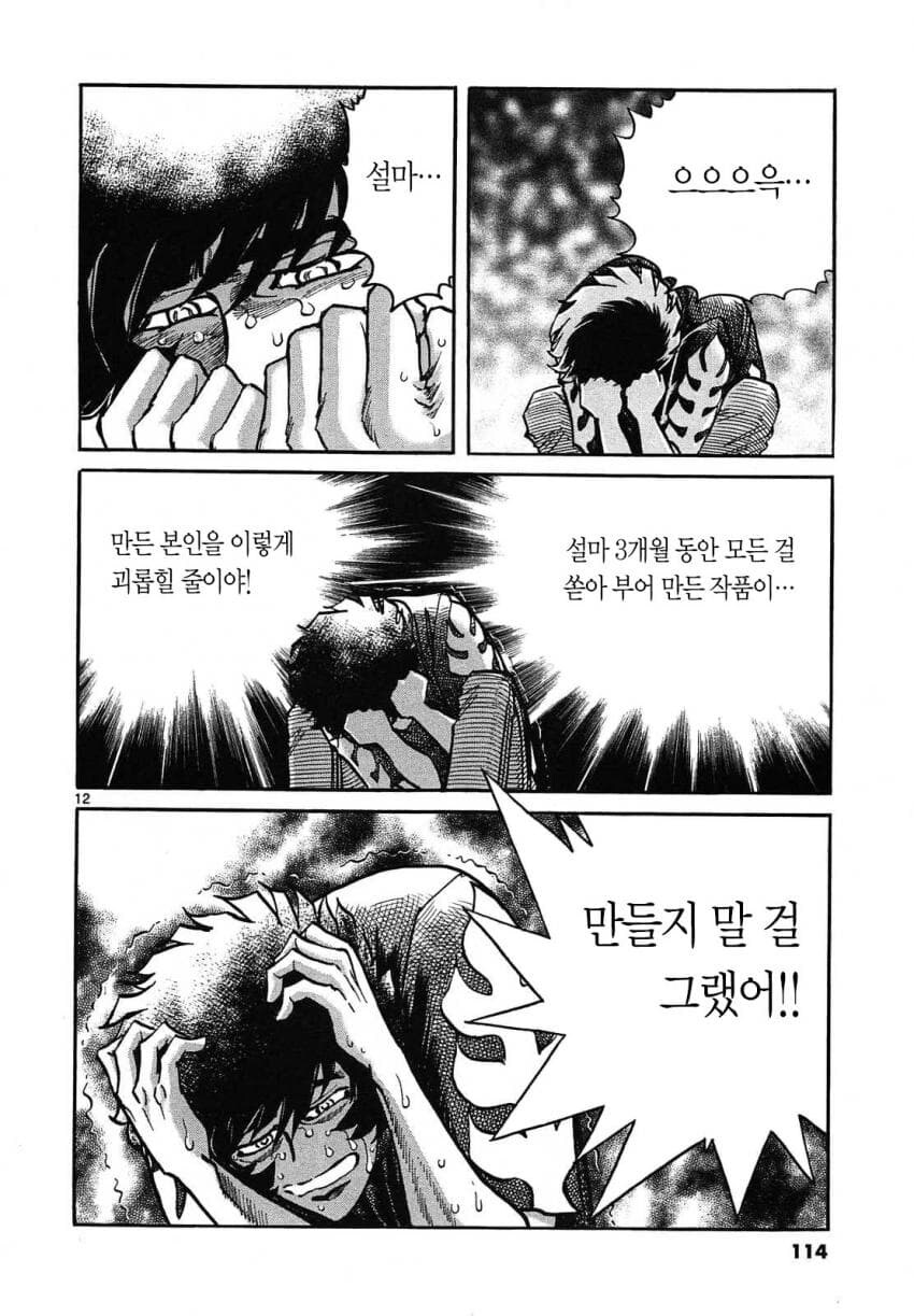 보고있으면 숨막히는 만화_10.jpg