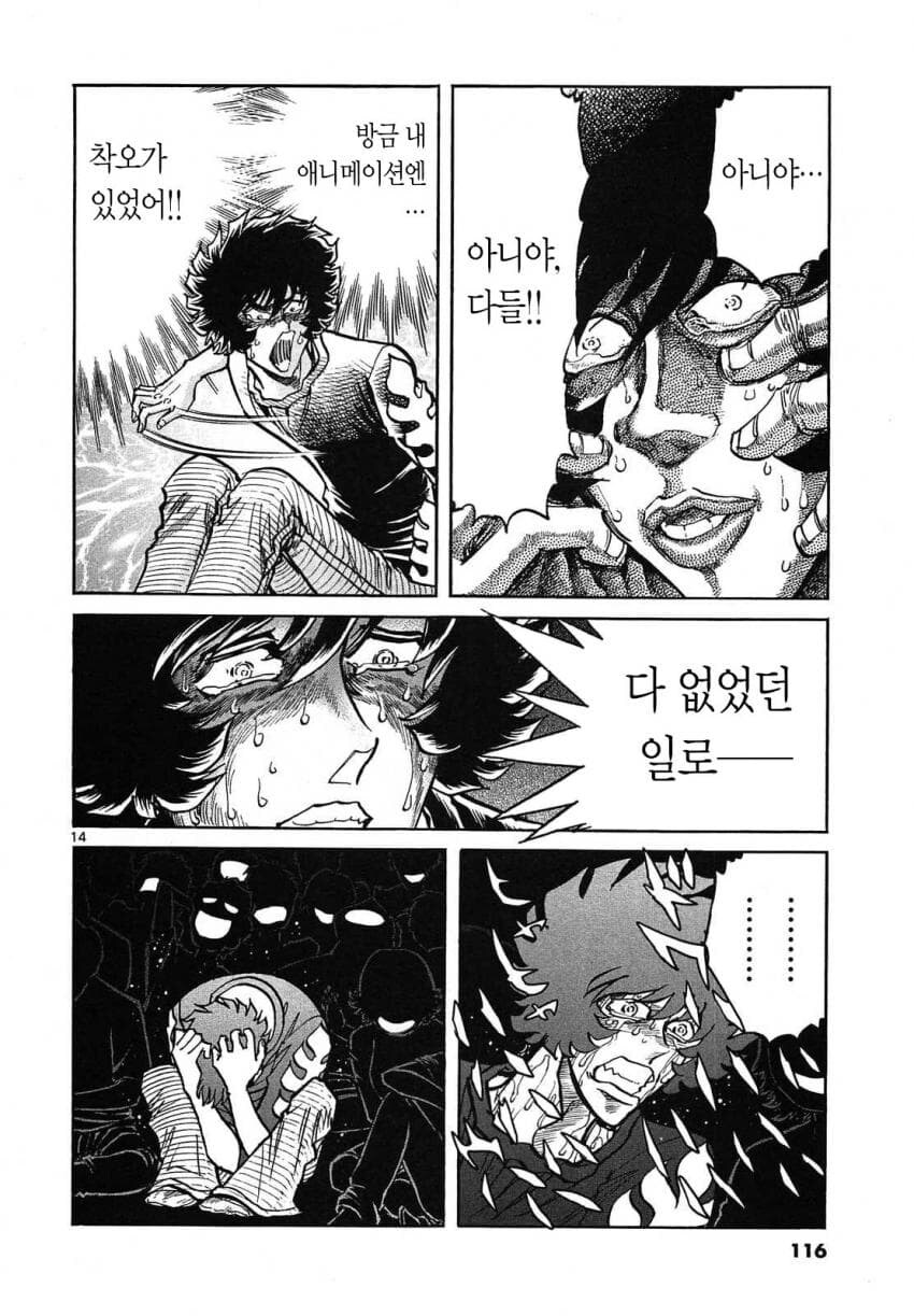 보고있으면 숨막히는 만화_12.jpg