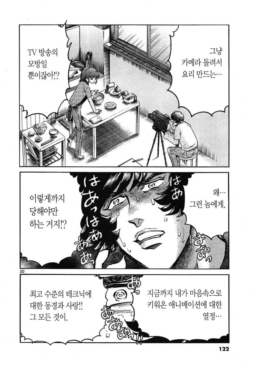 보고있으면 숨막히는 만화_13.jpg