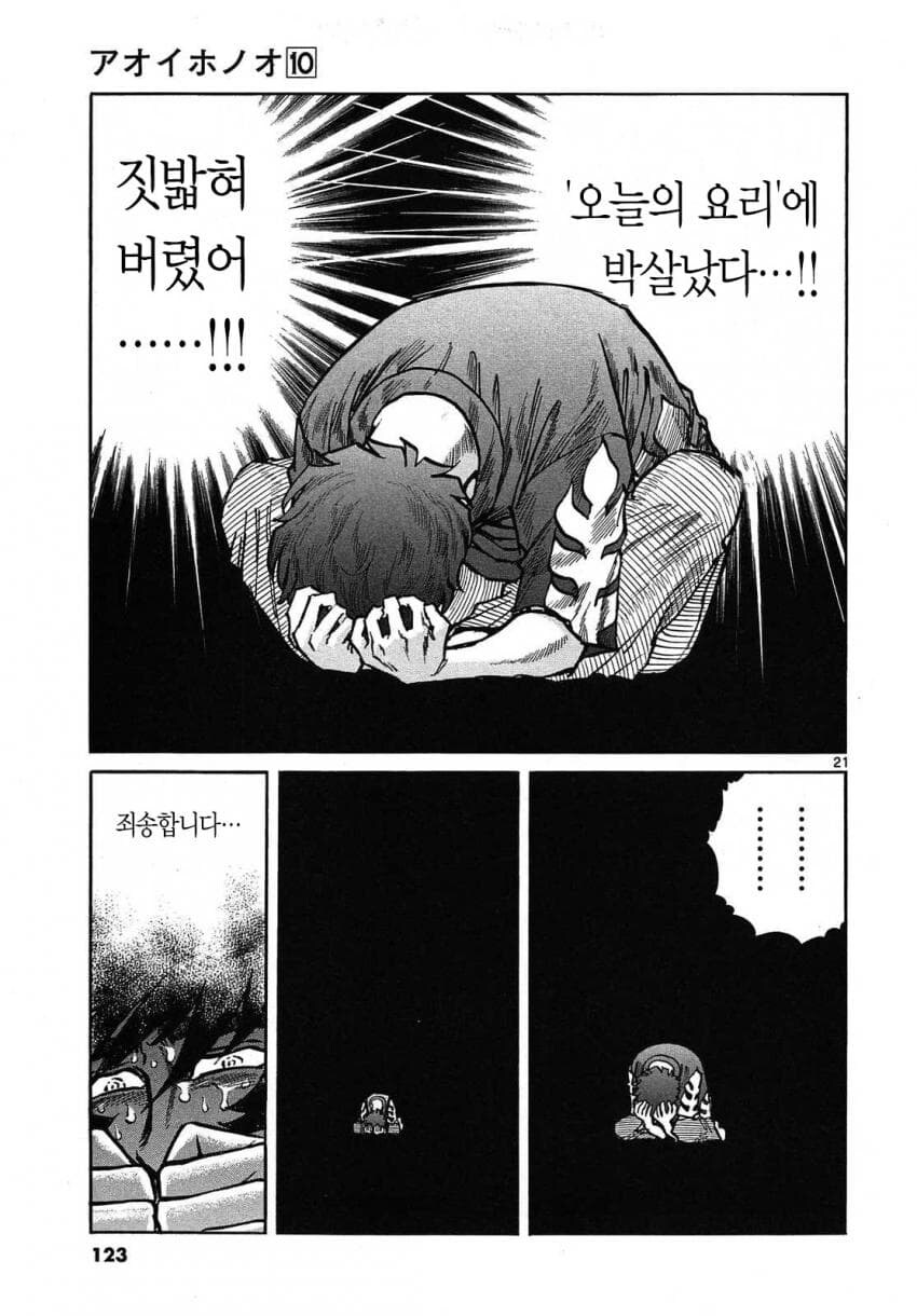 보고있으면 숨막히는 만화_14.jpg