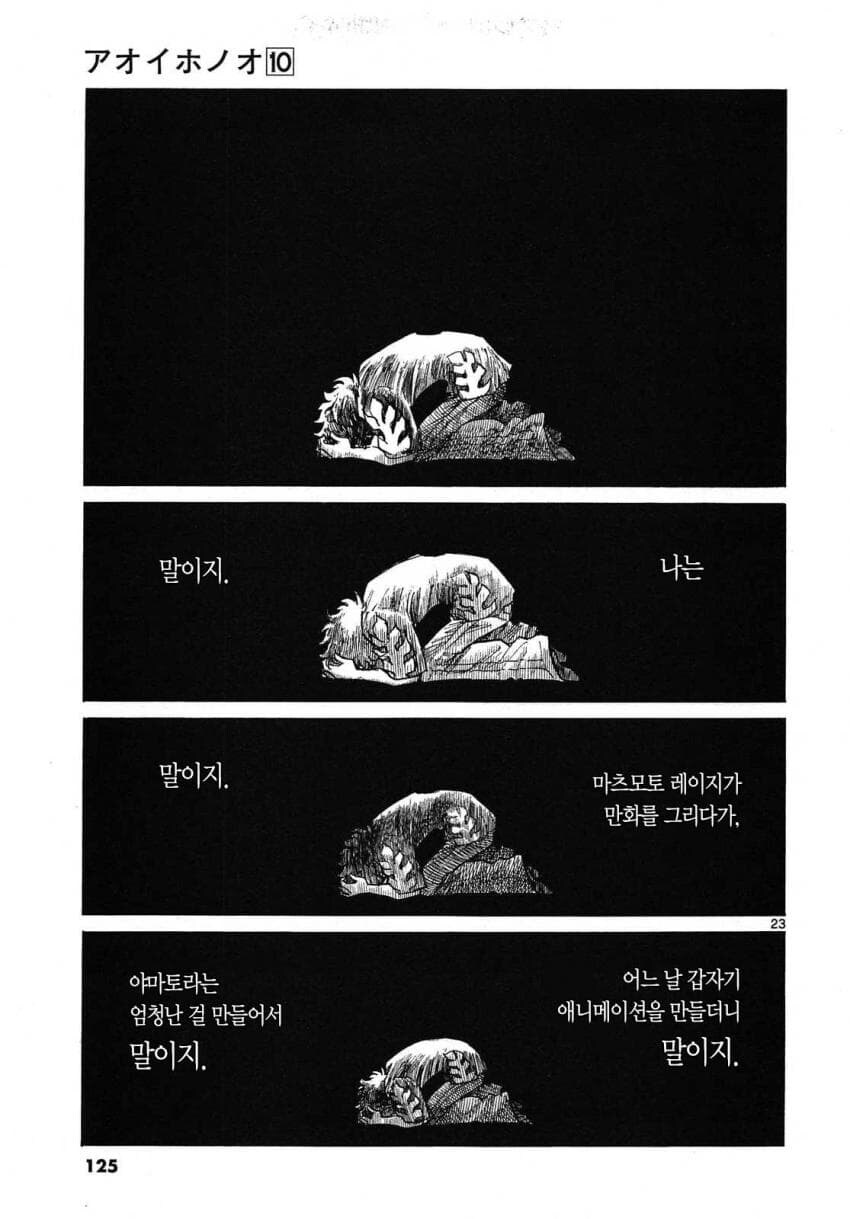 보고있으면 숨막히는 만화_16.jpg