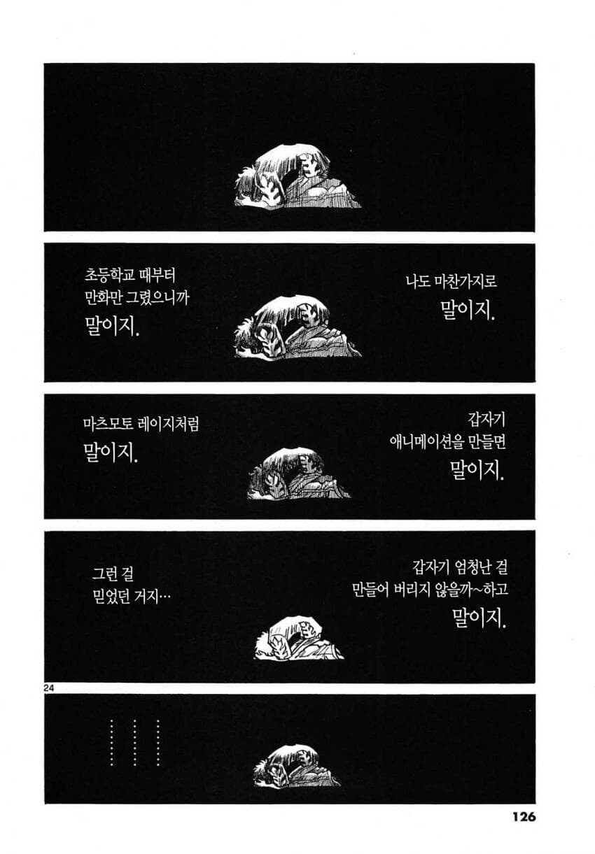 보고있으면 숨막히는 만화_17.jpg