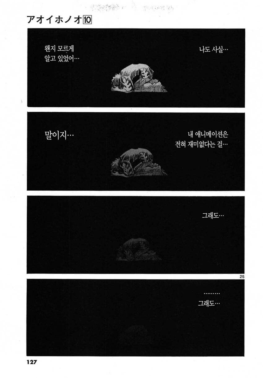 보고있으면 숨막히는 만화_18.jpg