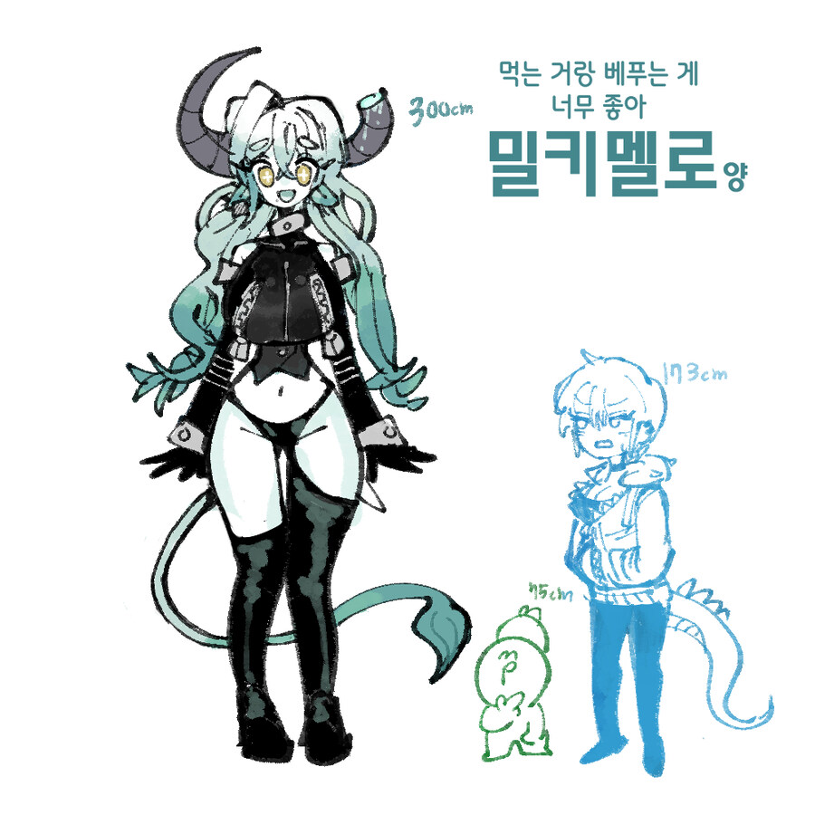 살살녹는 젖이나오는 미노타우로스?양 .manwha_6.jpg