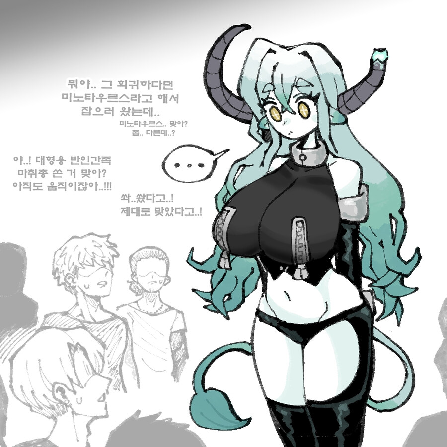 살살녹는 젖이나오는 미노타우로스?양 .manwha_7.jpg
