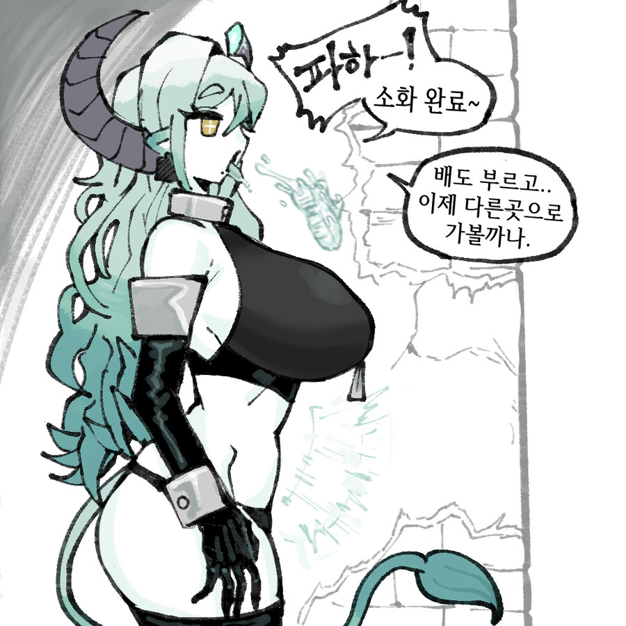 살살녹는 젖이나오는 미노타우로스?양 .manwha_9.jpg