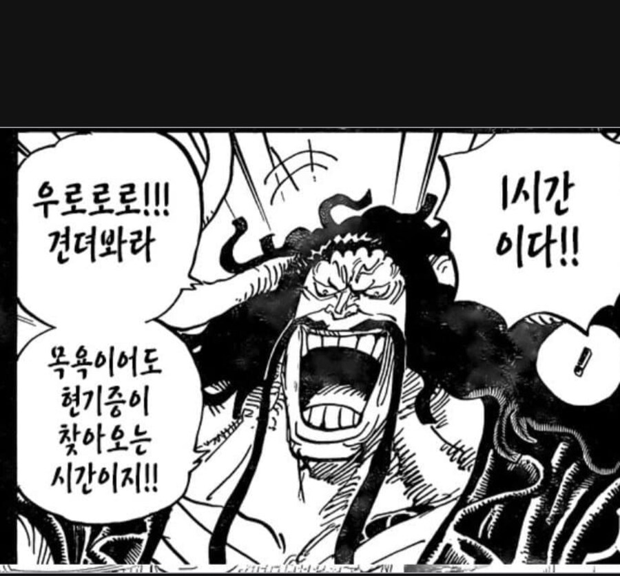 믈고문 당하는 카이도 만화.jpg_4.jpg