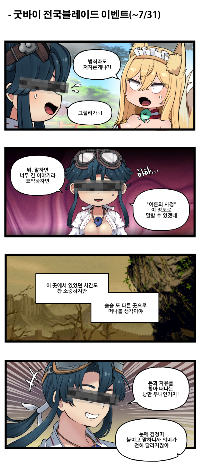 라오) 특별판