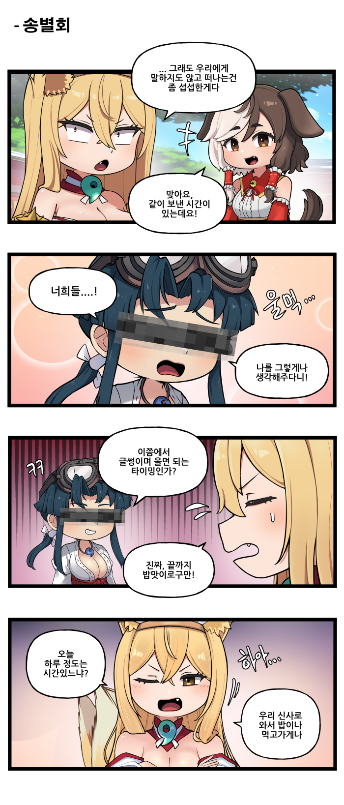 라오) 특별판