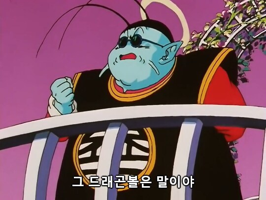 드래곤볼gt)의 궁극 드래곤볼에 대해 아무도 몰랐던 이유_4.png
