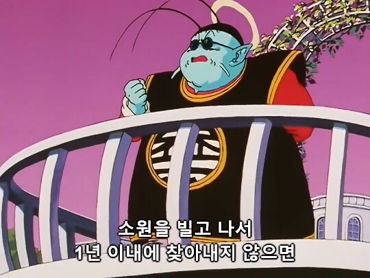 드래곤볼gt)의 궁극 드래곤볼에 대해 아무도 몰랐던 이유_5.png