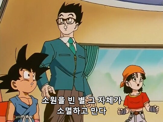 드래곤볼gt)의 궁극 드래곤볼에 대해 아무도 몰랐던 이유_6.png