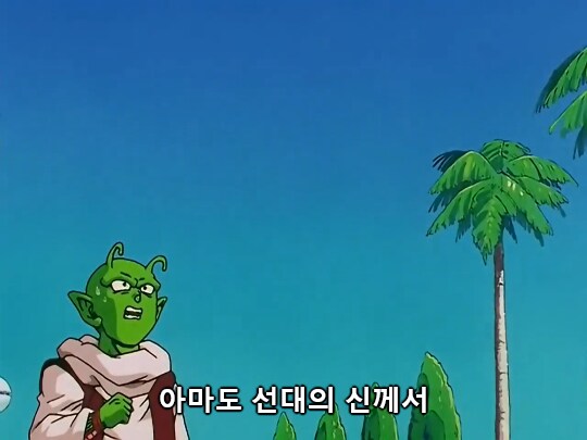 드래곤볼gt)의 궁극 드래곤볼에 대해 아무도 몰랐던 이유_1.png