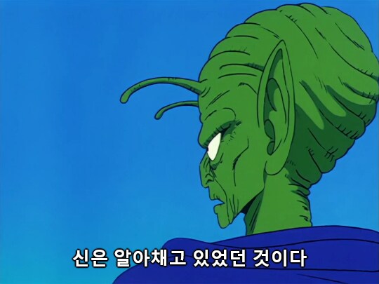 드래곤볼gt)의 궁극 드래곤볼에 대해 아무도 몰랐던 이유_7.png