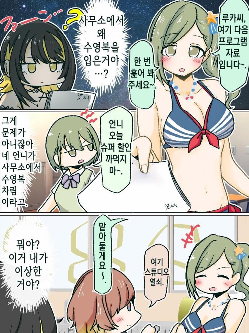 [@] 수영복 하즈키와 루카_1.jpg