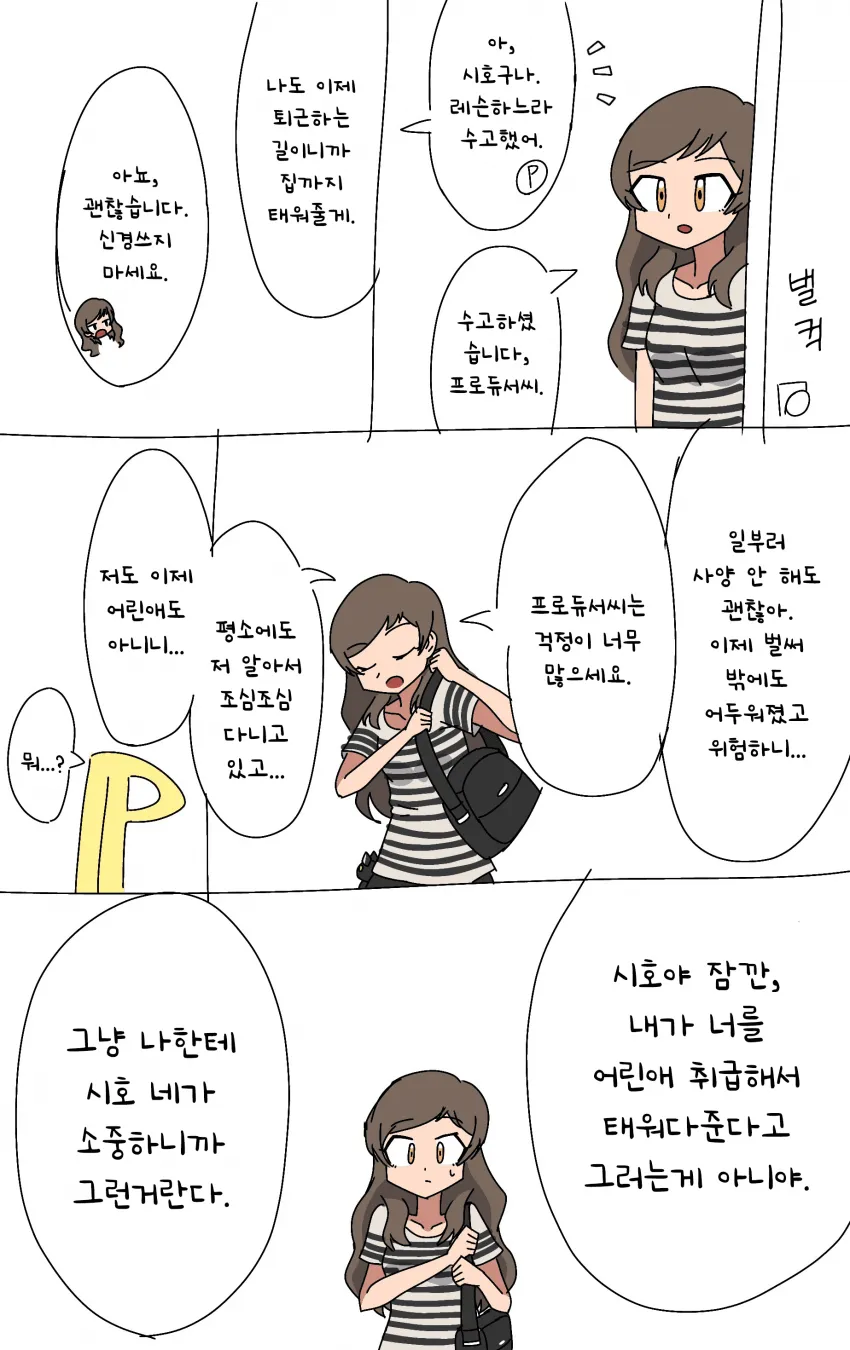 [@] 순간 방심해버린 시호_1.webp