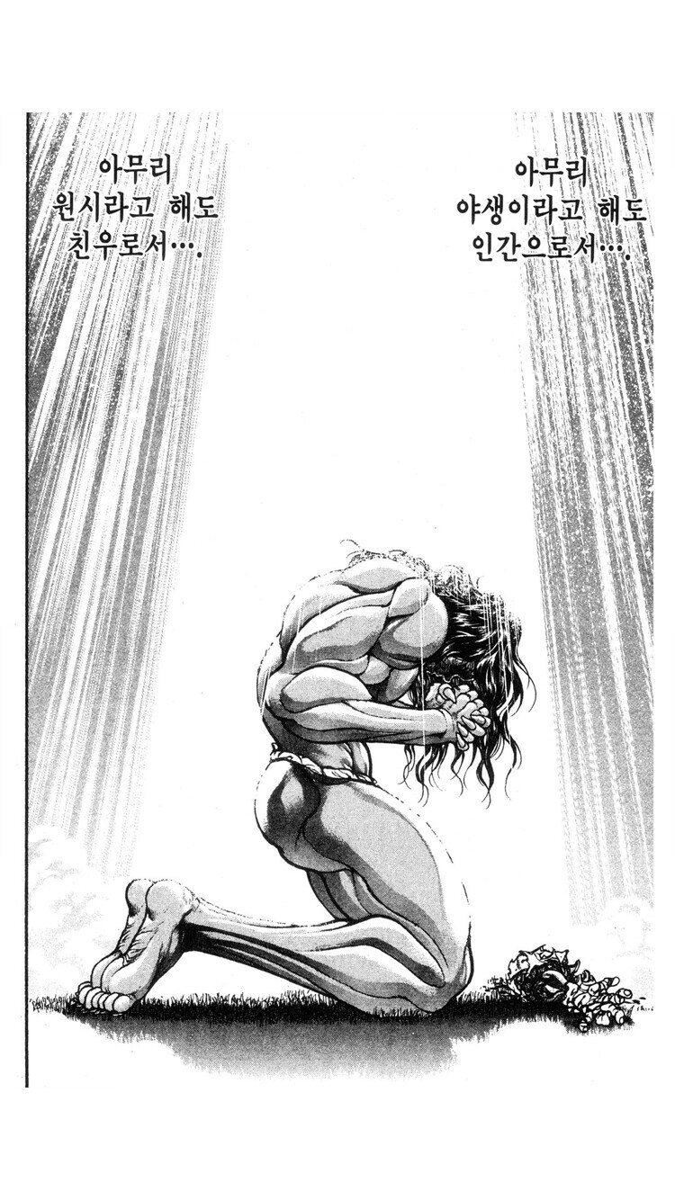바키가 격투만화의 전설로 남은 이유_17.jpg