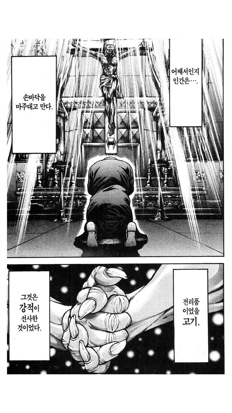 바키가 격투만화의 전설로 남은 이유_18.jpg