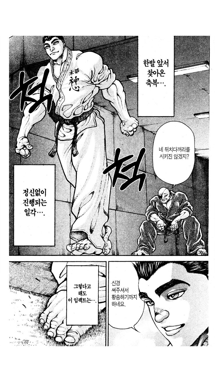 바키가 격투만화의 전설로 남은 이유_1.jpg