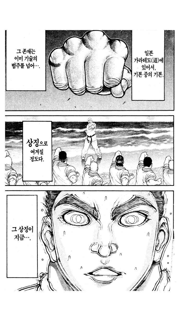 바키가 격투만화의 전설로 남은 이유_4.jpg