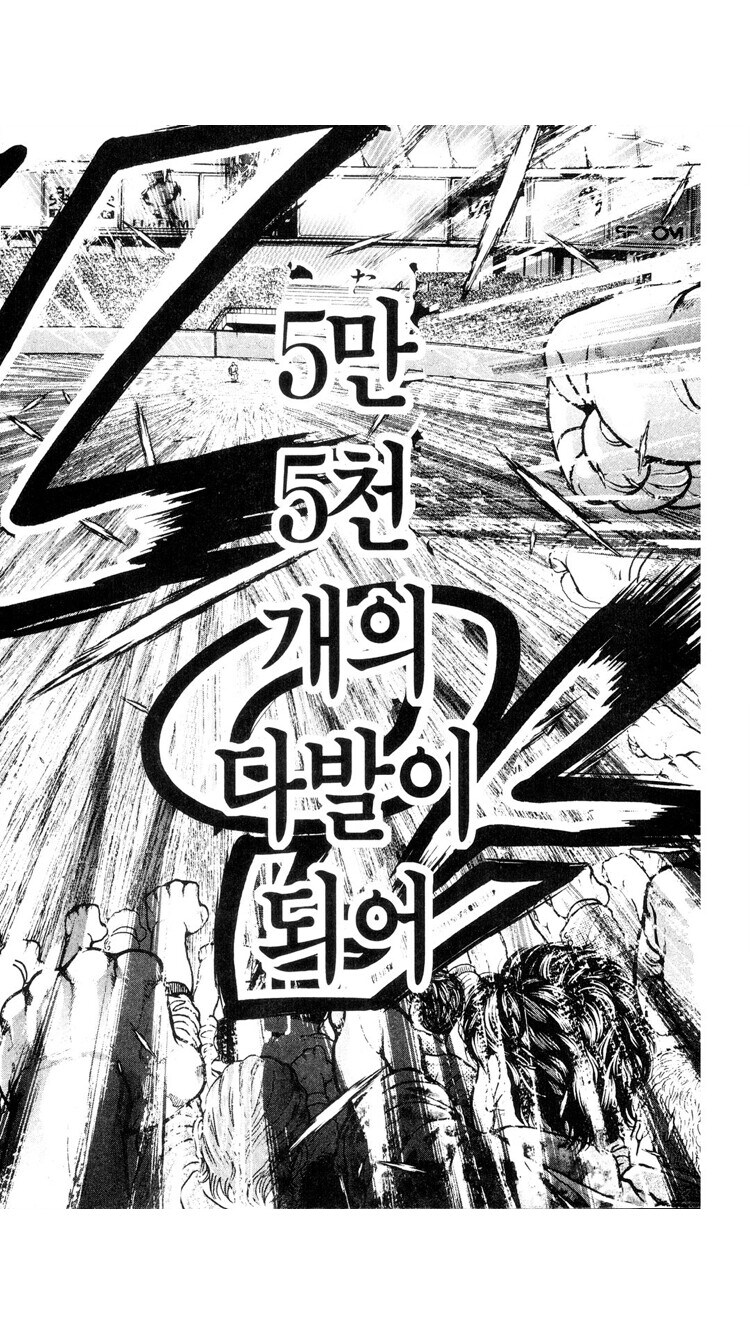 바키가 격투만화의 전설로 남은 이유_5.jpg