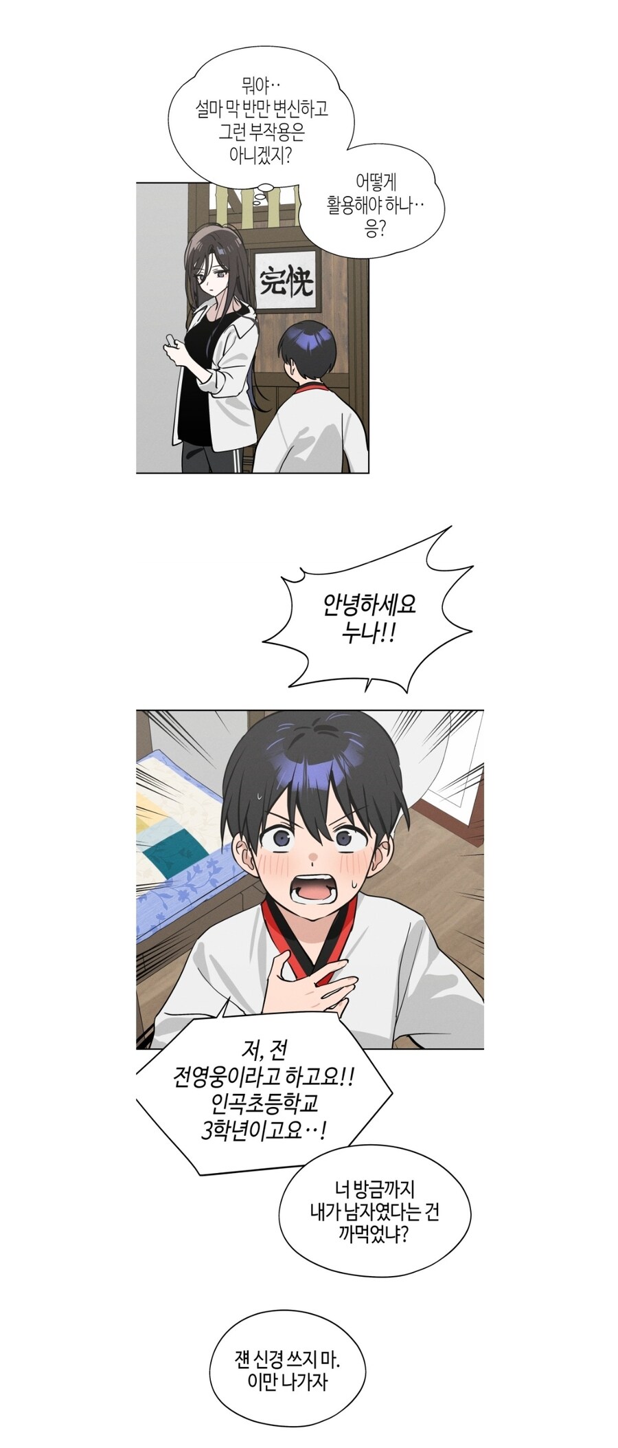 TS물은 좋은거다_3.jpg