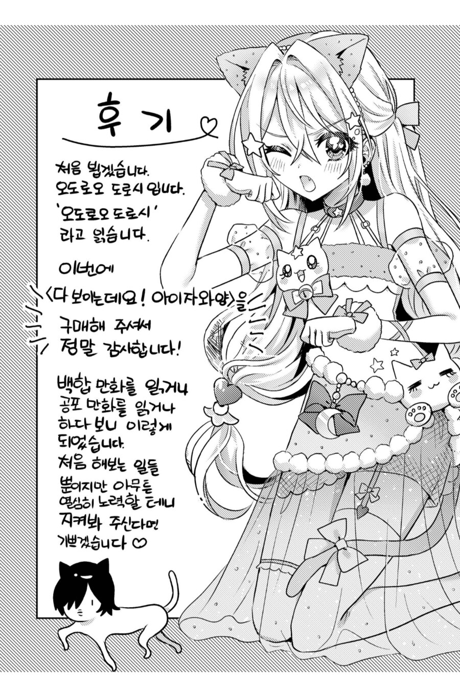 백합 만화랑 공포 만화를 같이 읽은 결과.manhwa_1.png