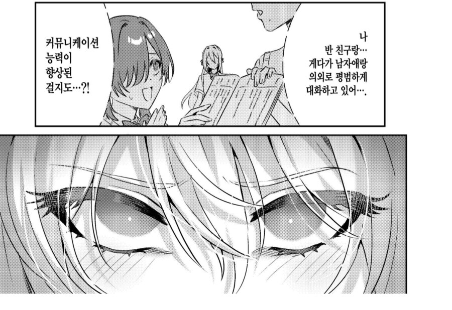 백합 만화랑 공포 만화를 같이 읽은 결과.manhwa_2.png
