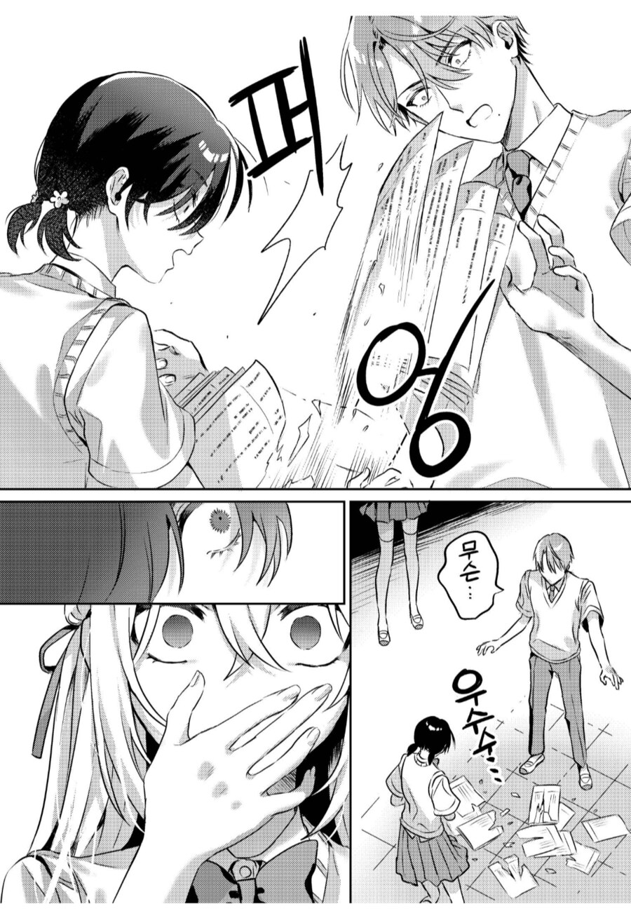 백합 만화랑 공포 만화를 같이 읽은 결과.manhwa_3.png