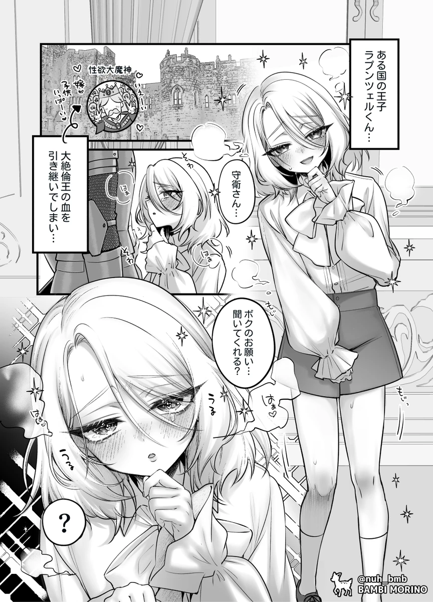 보추 전래동화.manhwa_1.webp