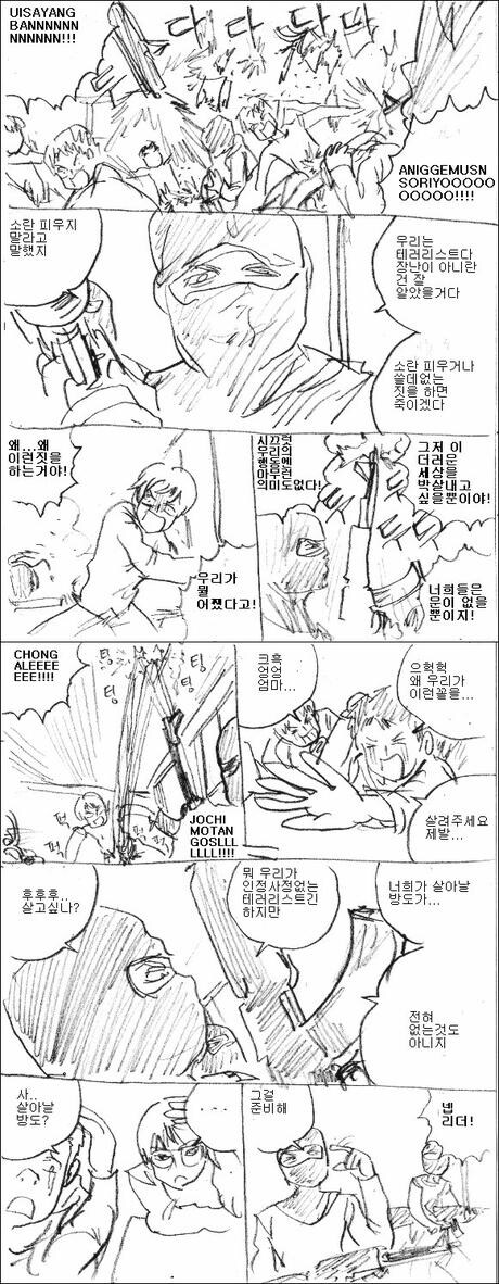 전설의 학교에 강도가 쳐들어오는 만화.manhwa_3.png