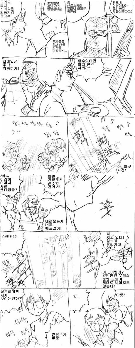 전설의 학교에 강도가 쳐들어오는 만화.manhwa_5.png