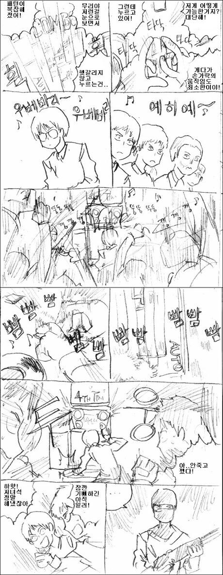 전설의 학교에 강도가 쳐들어오는 만화.manhwa_6.png