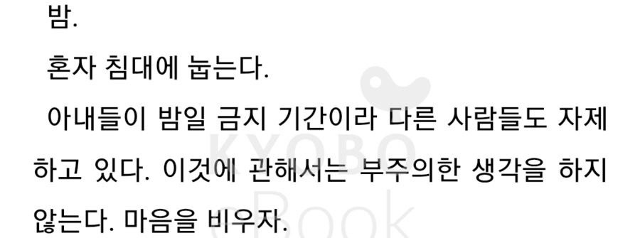 이세계농가)부인들이 받을수있는 끔찍한 형벌_2.png
