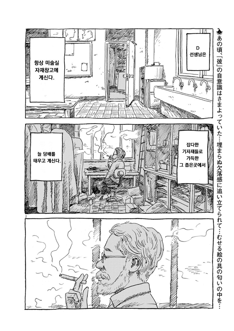 나의 미래 너의 과거 만화_1.png
