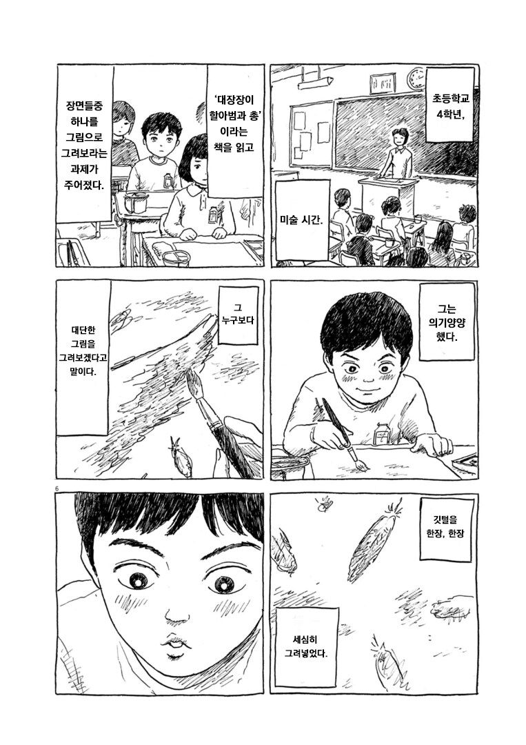 나의 미래 너의 과거 만화_5.png