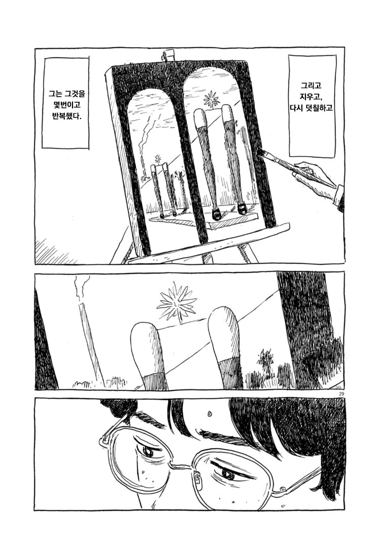 나의 미래 너의 과거 만화_28.png