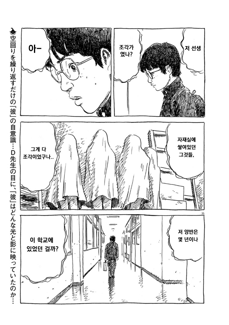 나의 미래 너의 과거 만화_34.png