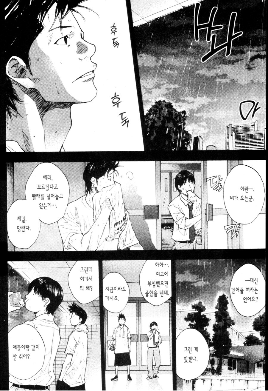 비 오는 날 자주 생각났던 만화 속 장면_2.jpg